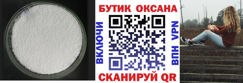 Бутират оксибутират  Абдулино 
