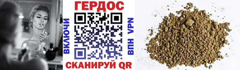 ГЕРОИН хмурый  это наркотические препараты  Абдулино 