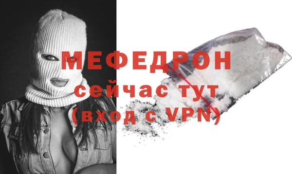 мяу мяу кристалл Аркадак