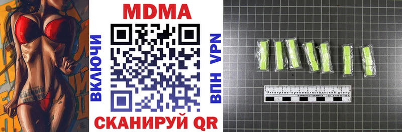 как найти наркотики  Абдулино  МДМА VHQ 