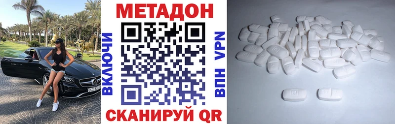 Метадон кристалл  купить наркотик  omg вход  Абдулино 